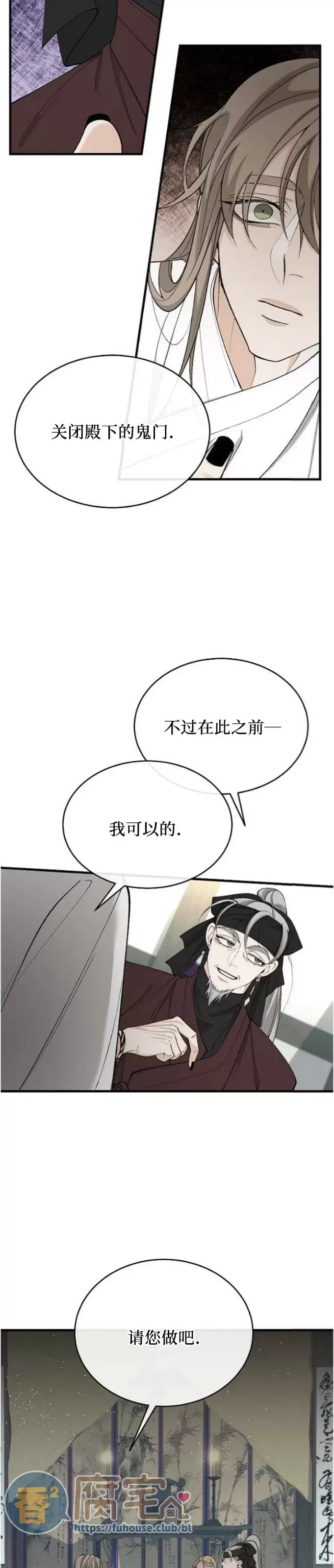 《狂热症》漫画最新章节第33话免费下拉式在线观看章节第【9】张图片