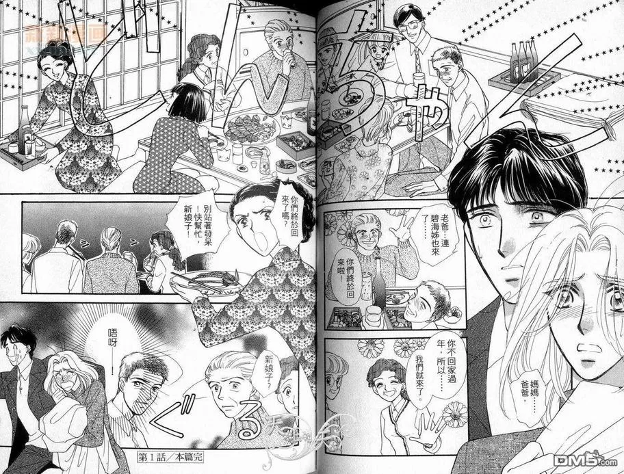 《朱门与真驹系列》漫画最新章节 第6卷 免费下拉式在线观看章节第【27】张图片