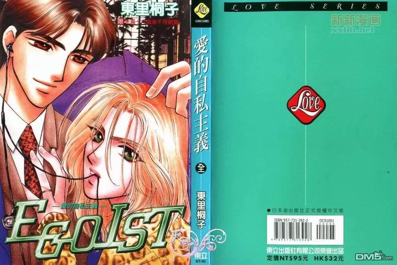 《朱门与真驹系列》漫画最新章节 第5卷 免费下拉式在线观看章节第【1】张图片