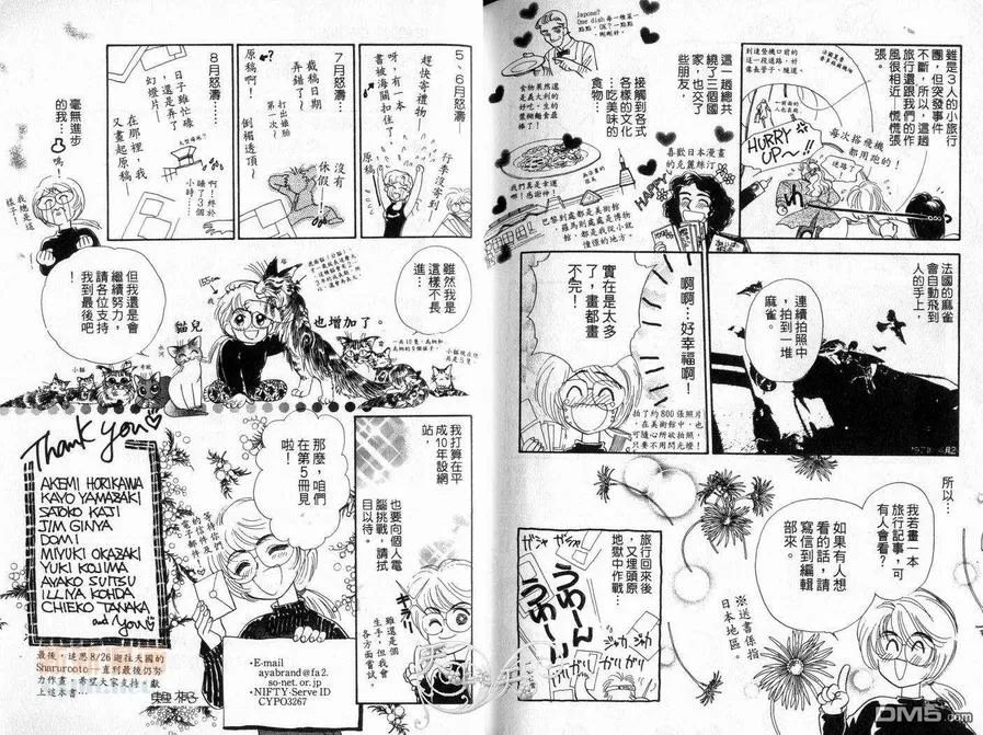 《朱门与真驹系列》漫画最新章节 第4卷 免费下拉式在线观看章节第【96】张图片