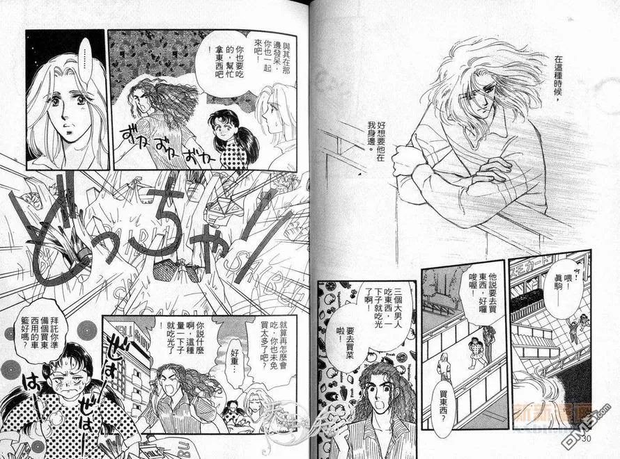 《朱门与真驹系列》漫画最新章节 第3卷 免费下拉式在线观看章节第【18】张图片