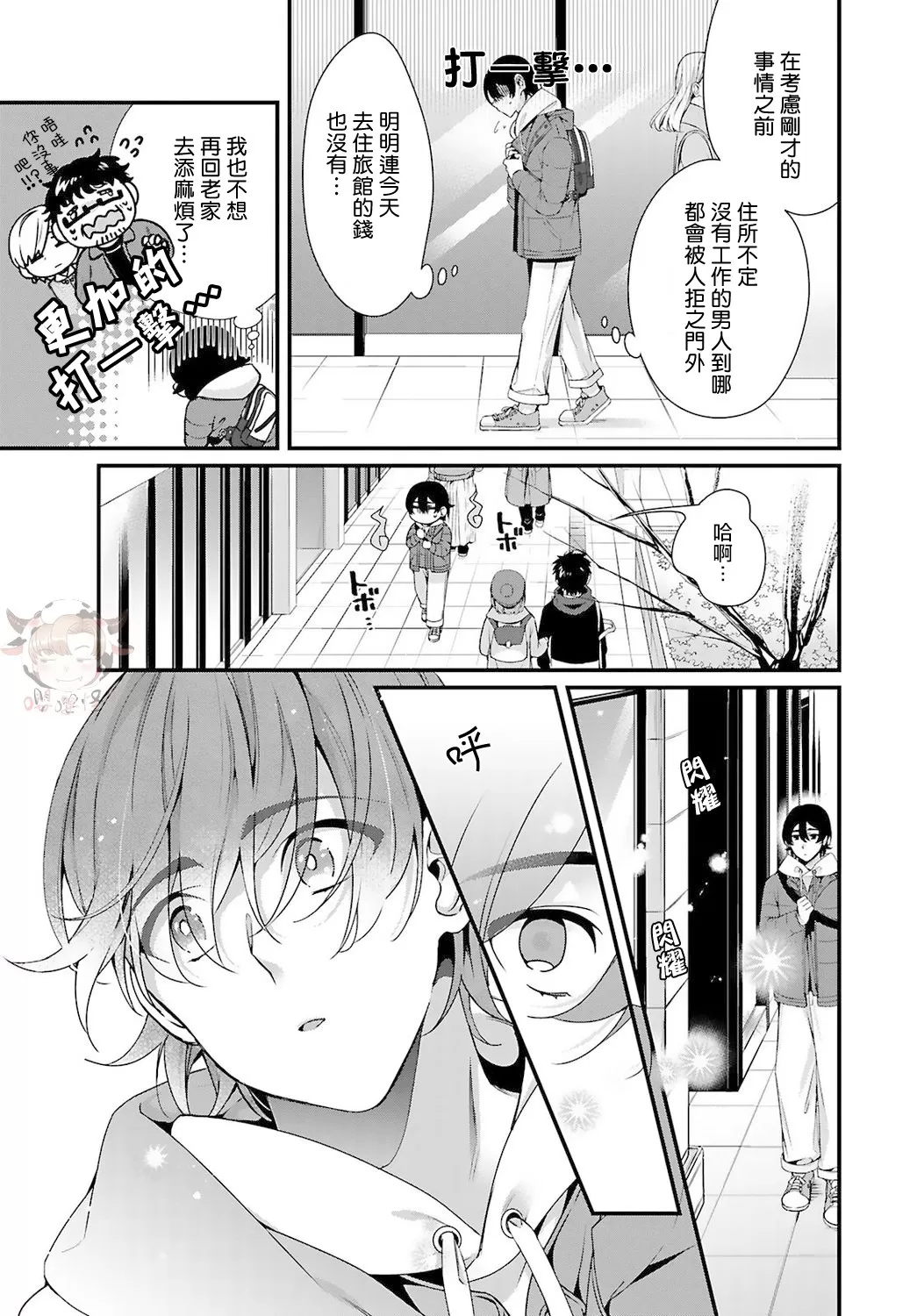 《哥哥变成新娘嫁给了我》漫画最新章节第04话免费下拉式在线观看章节第【14】张图片