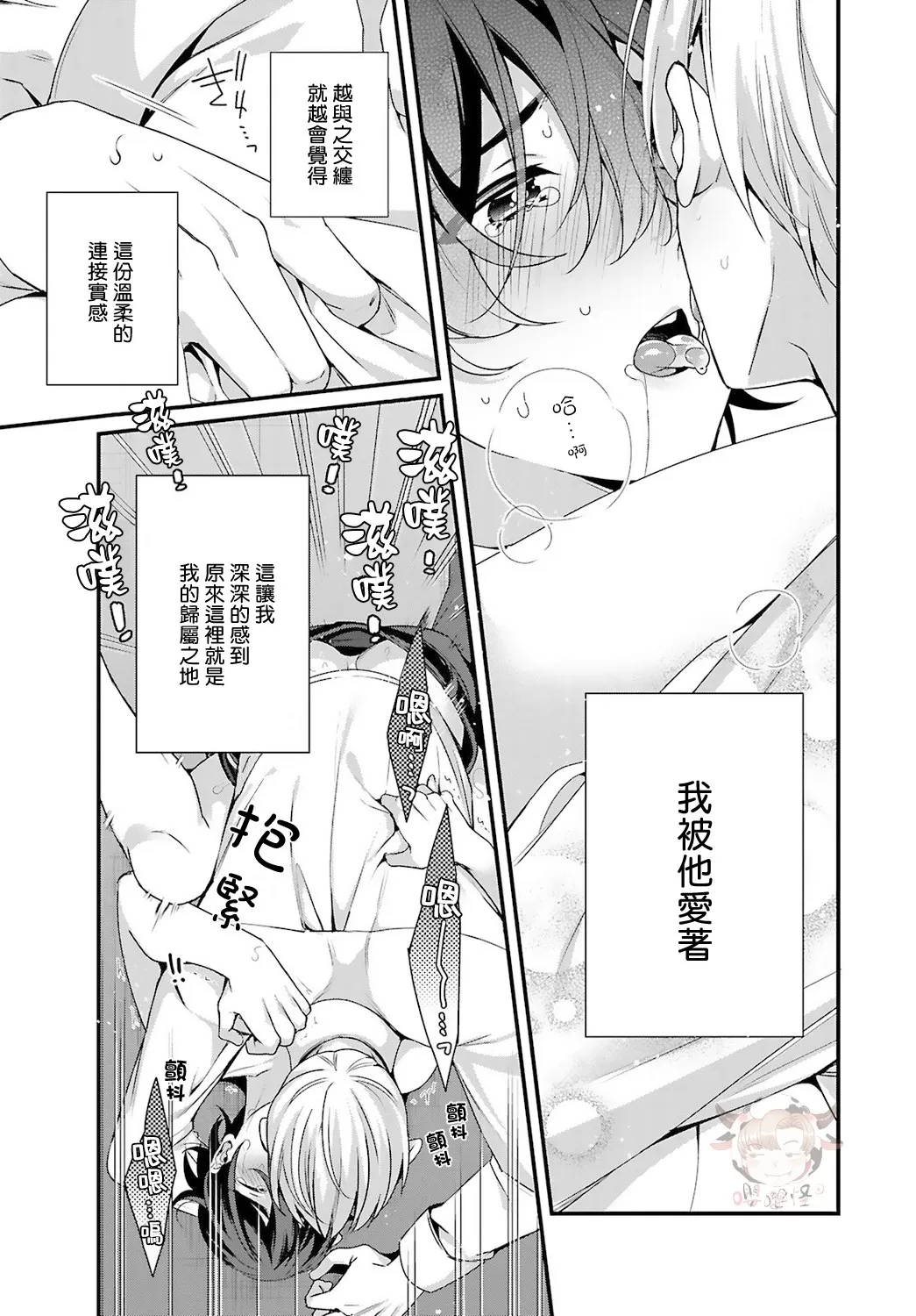 《哥哥变成新娘嫁给了我》漫画最新章节第04话免费下拉式在线观看章节第【6】张图片