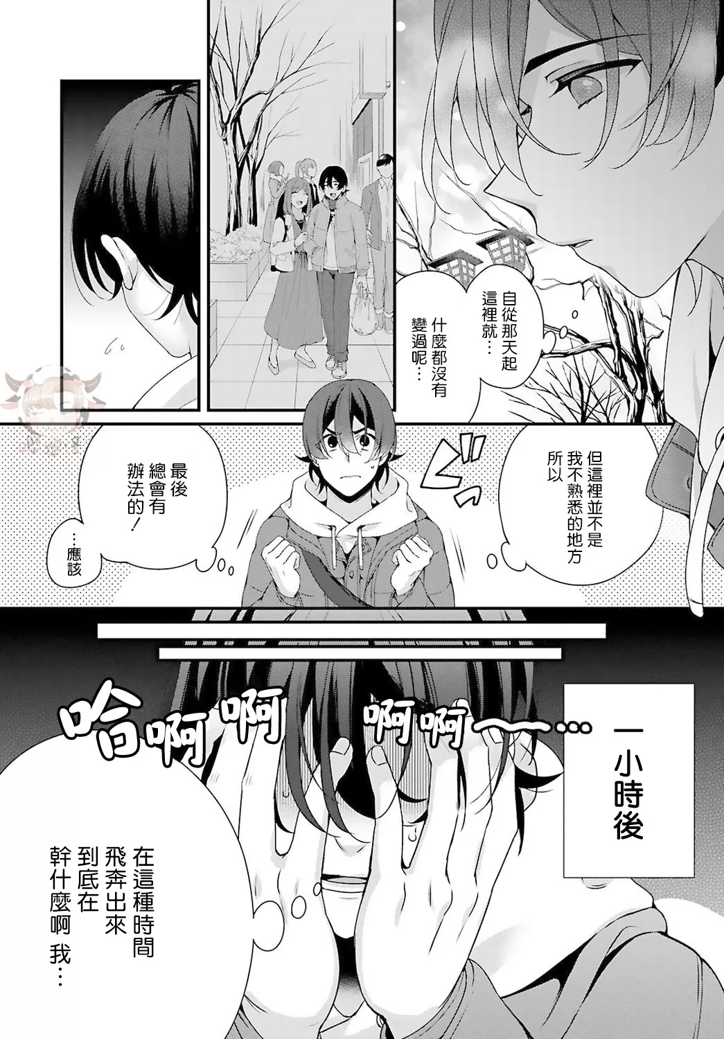 《哥哥变成新娘嫁给了我》漫画最新章节第04话免费下拉式在线观看章节第【13】张图片