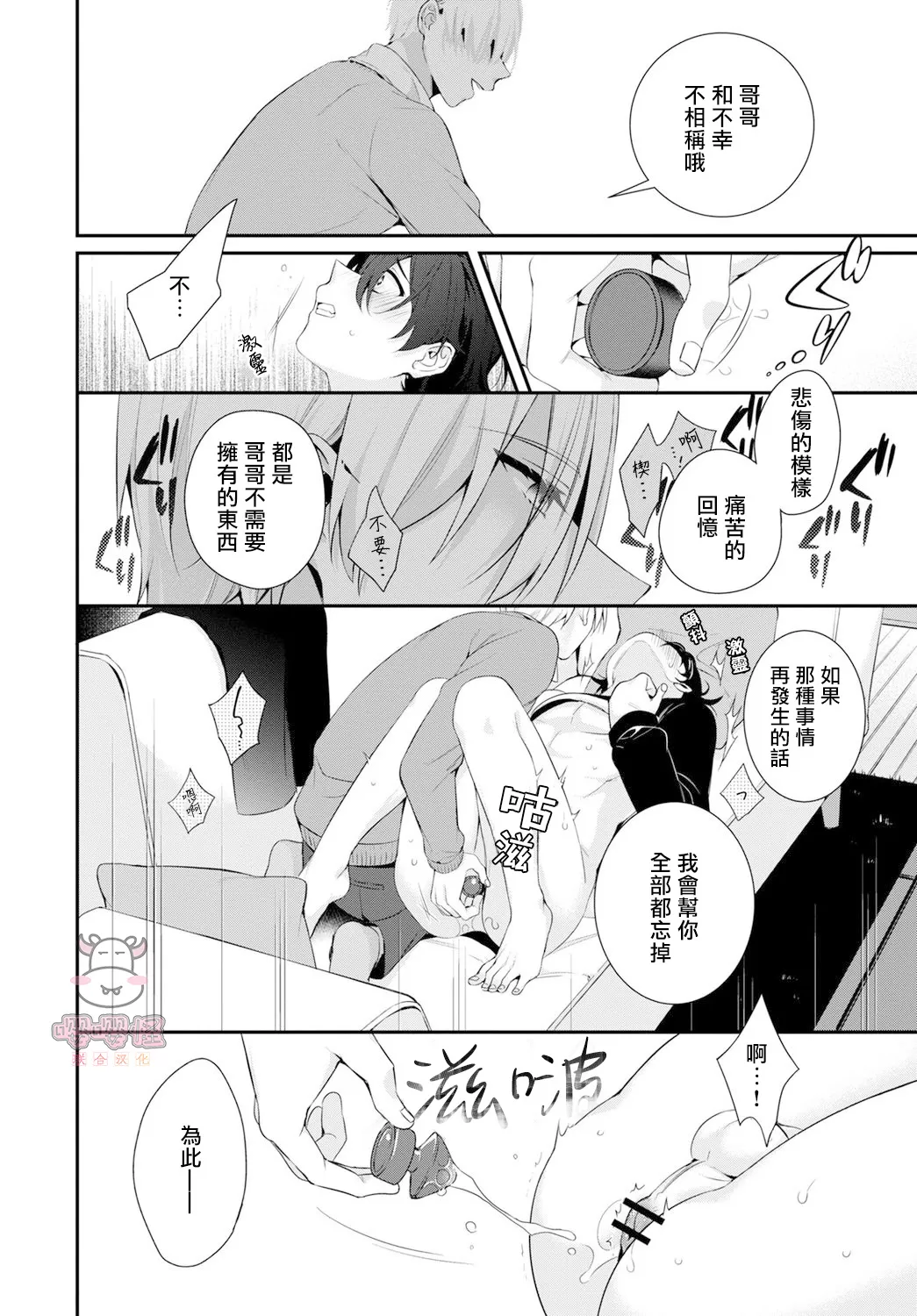 《哥哥变成新娘嫁给了我》漫画最新章节第02话免费下拉式在线观看章节第【6】张图片