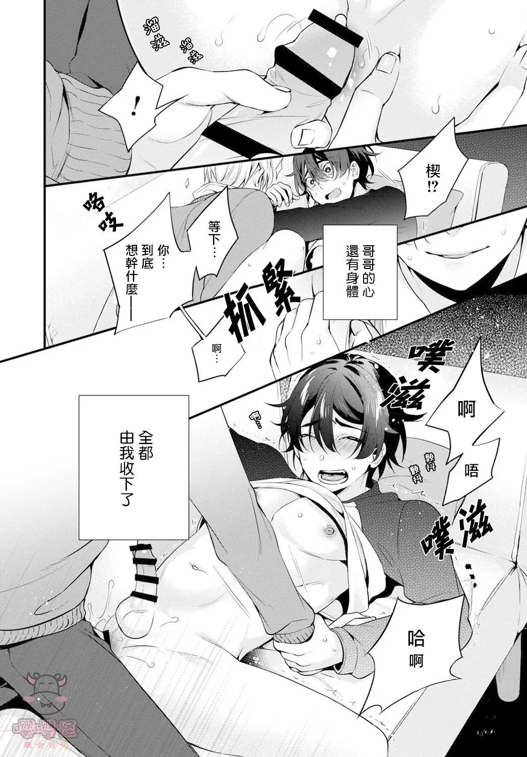 《哥哥变成新娘嫁给了我》漫画最新章节第02话免费下拉式在线观看章节第【8】张图片