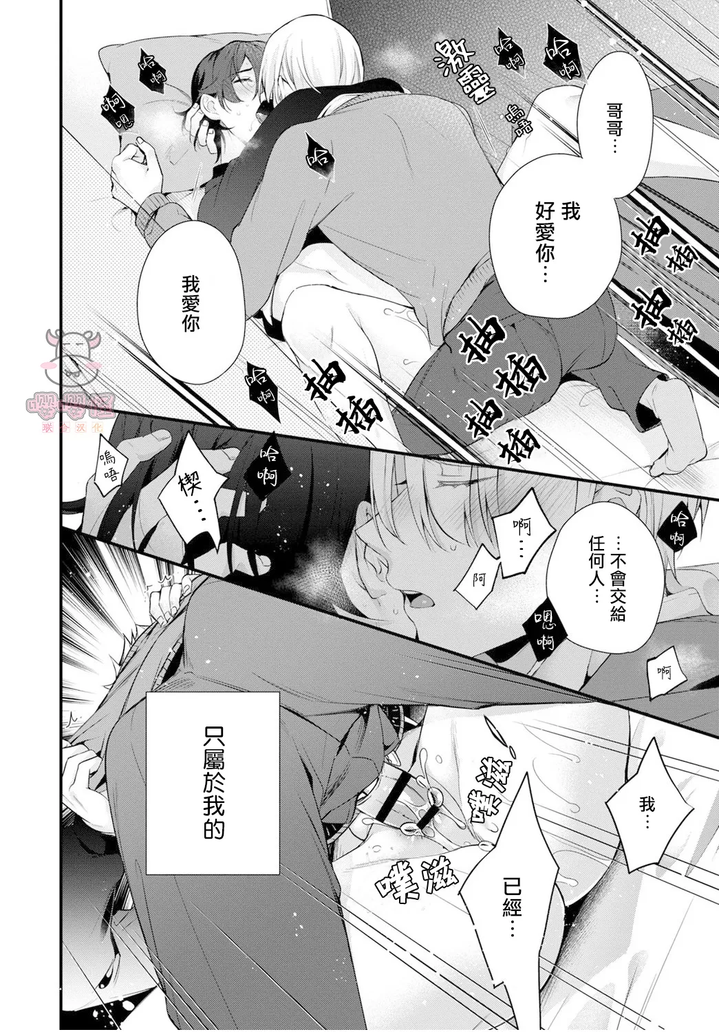 《哥哥变成新娘嫁给了我》漫画最新章节第02话免费下拉式在线观看章节第【14】张图片