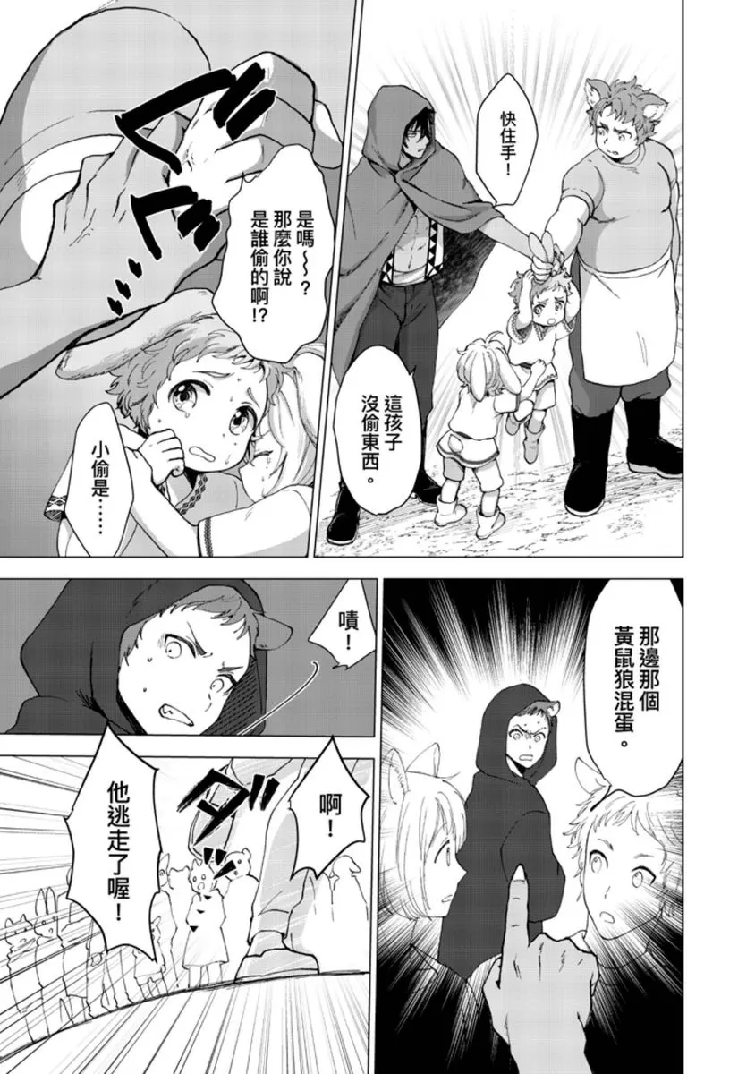 【用我来满足吧[耽美]】漫画-（第1话）章节漫画下拉式图片-8.jpg