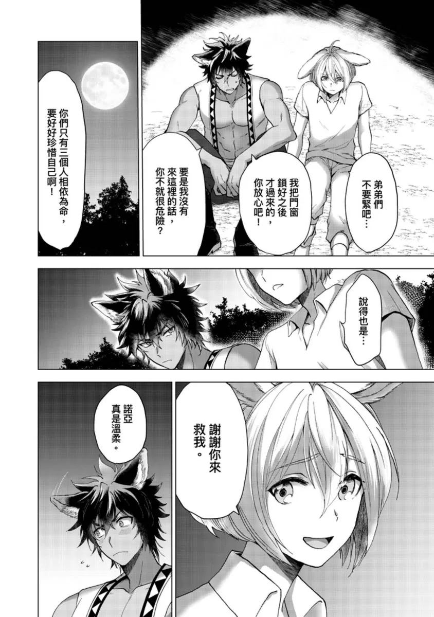 《用我来满足吧》漫画最新章节第2话免费下拉式在线观看章节第【19】张图片