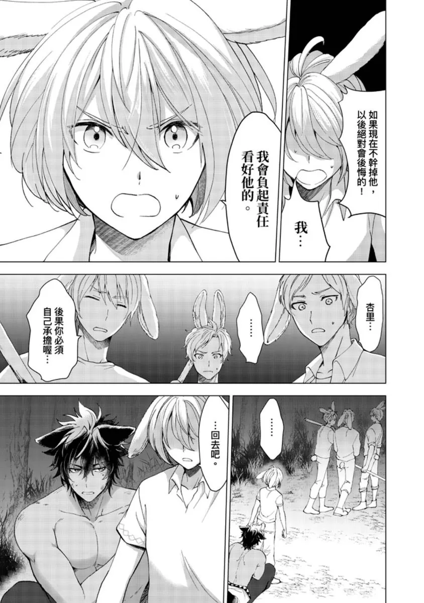 《用我来满足吧》漫画最新章节第2话免费下拉式在线观看章节第【4】张图片