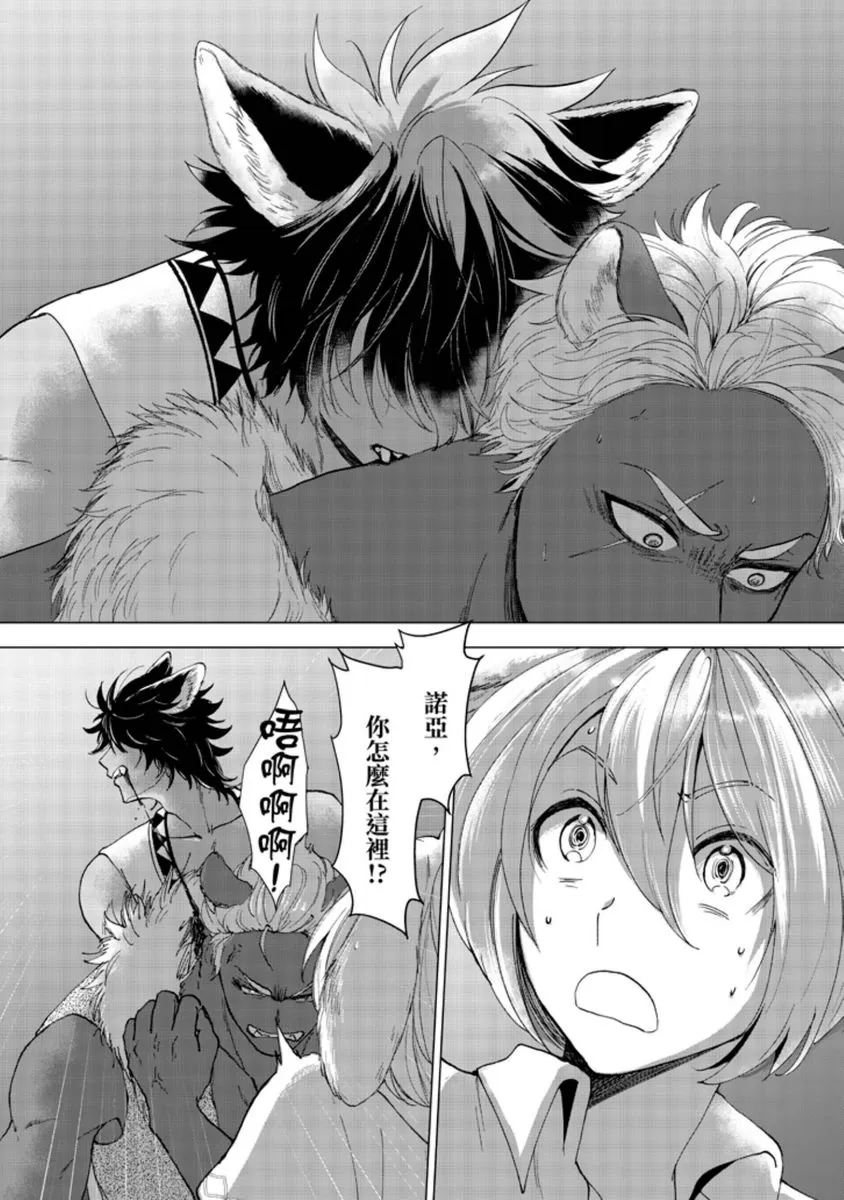 《用我来满足吧》漫画最新章节第2话免费下拉式在线观看章节第【15】张图片