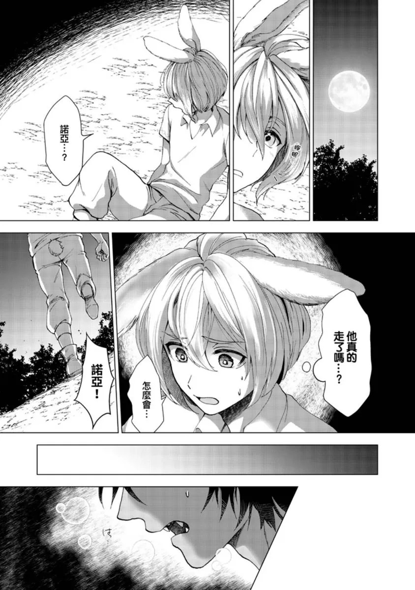 《用我来满足吧》漫画最新章节第2话免费下拉式在线观看章节第【23】张图片