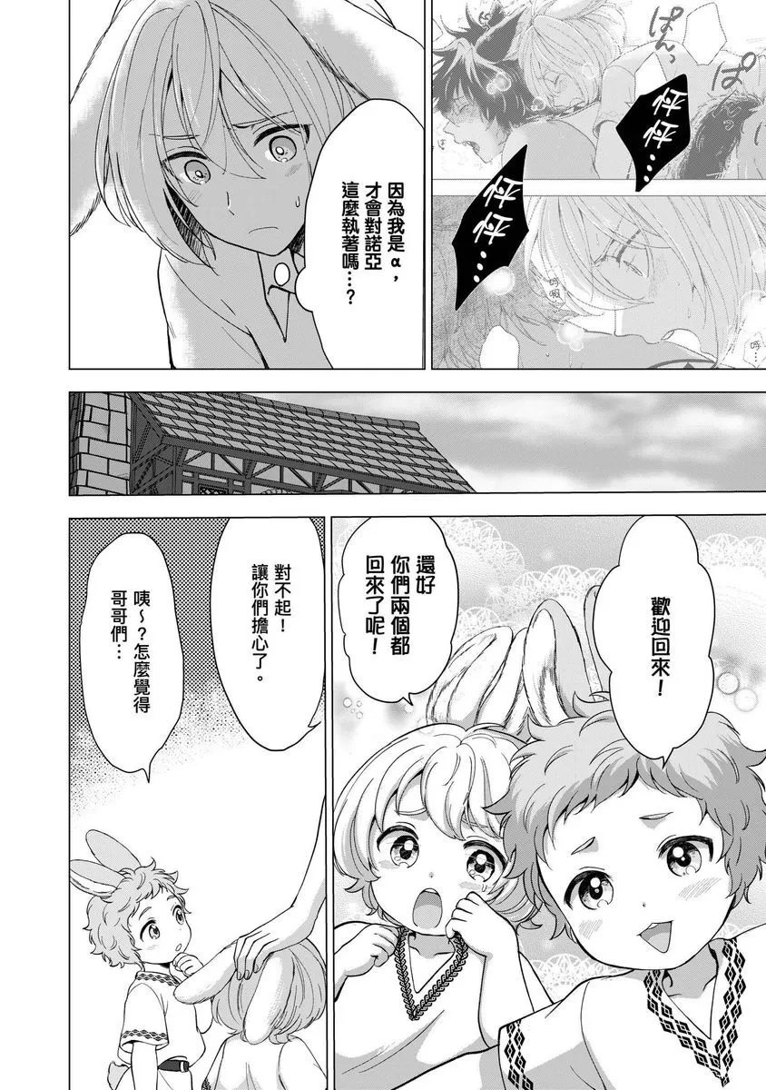 《用我来满足吧》漫画最新章节第3话免费下拉式在线观看章节第【8】张图片