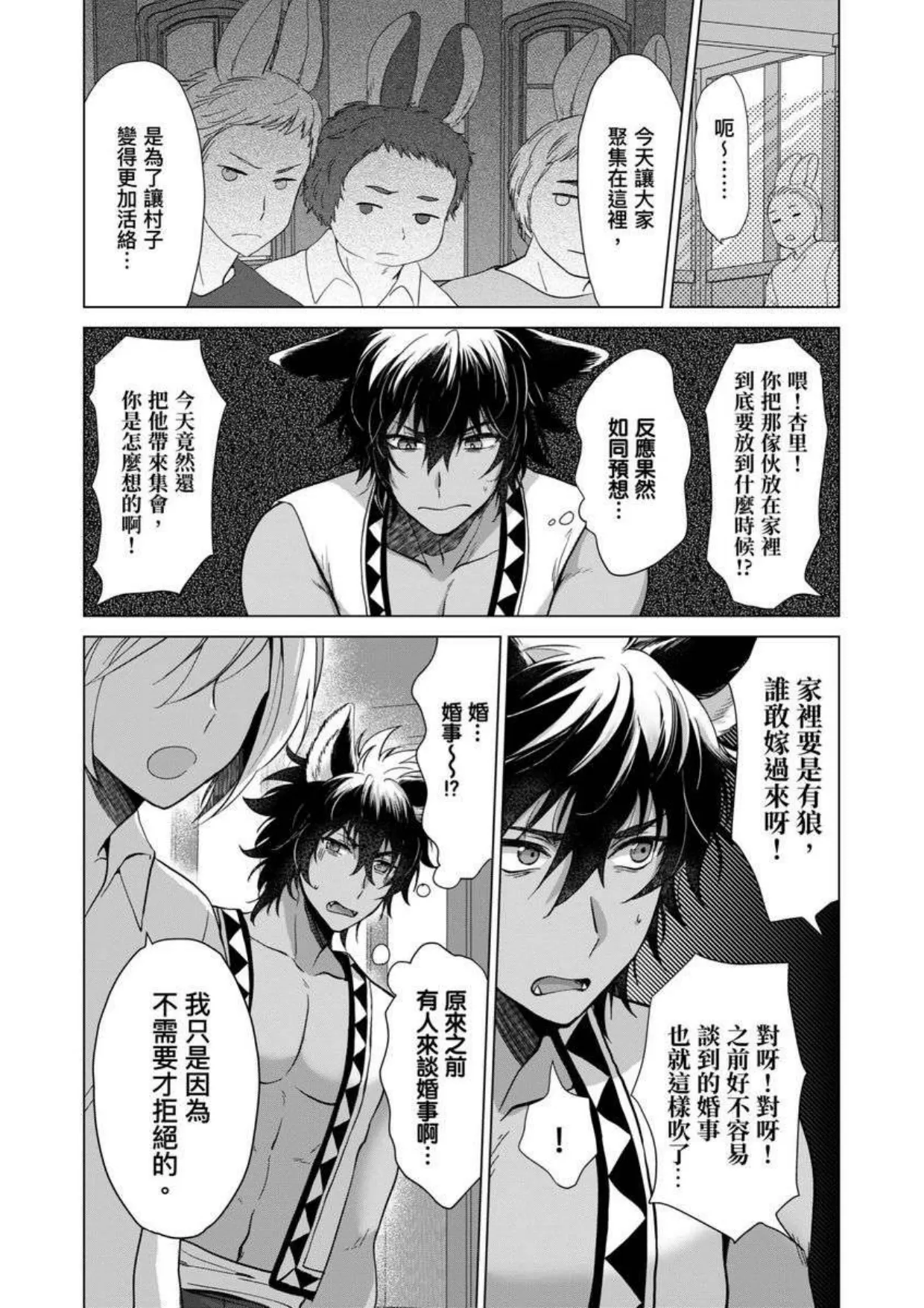 《用我来满足吧》漫画最新章节第5话免费下拉式在线观看章节第【5】张图片