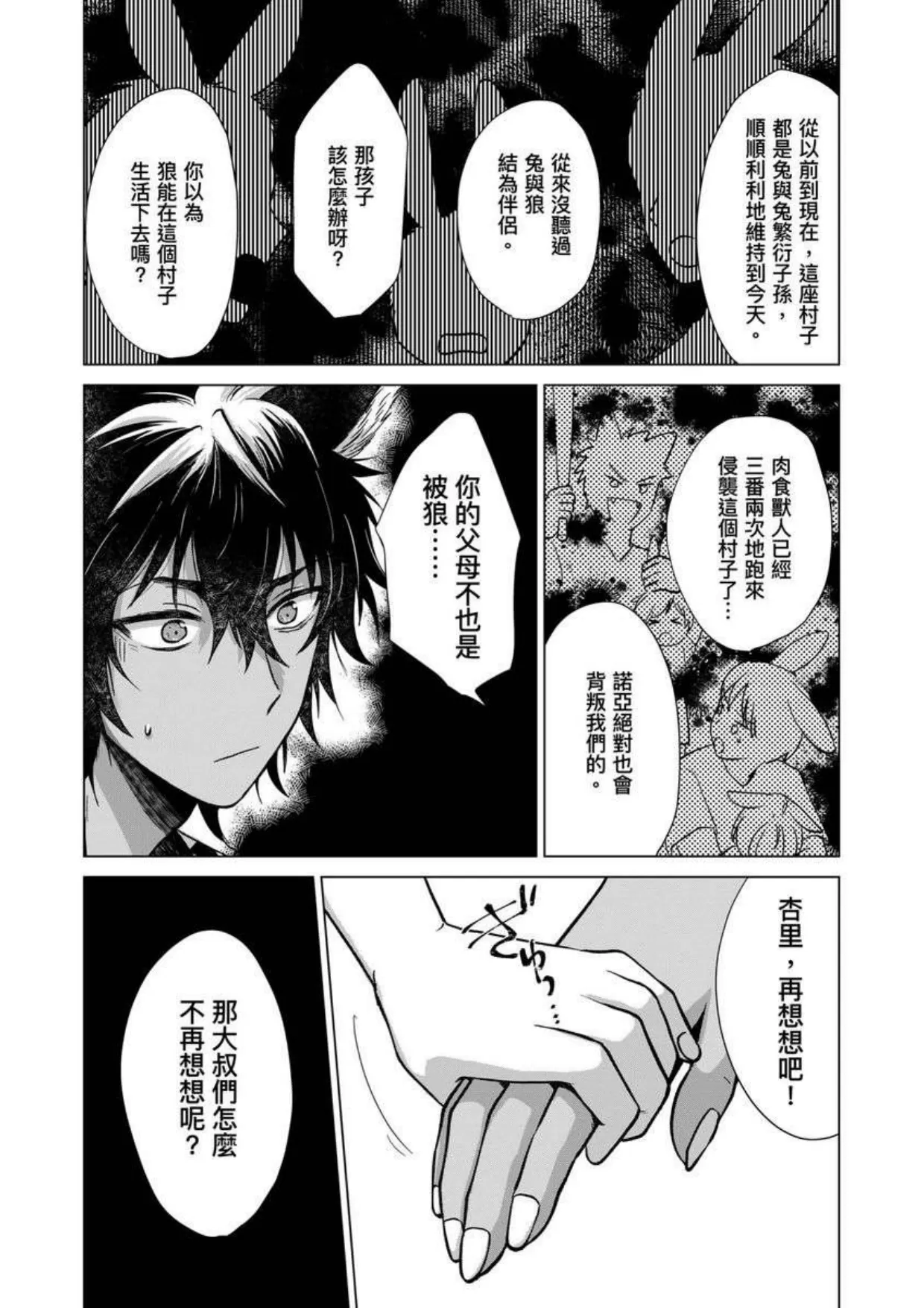 《用我来满足吧》漫画最新章节第5话免费下拉式在线观看章节第【8】张图片