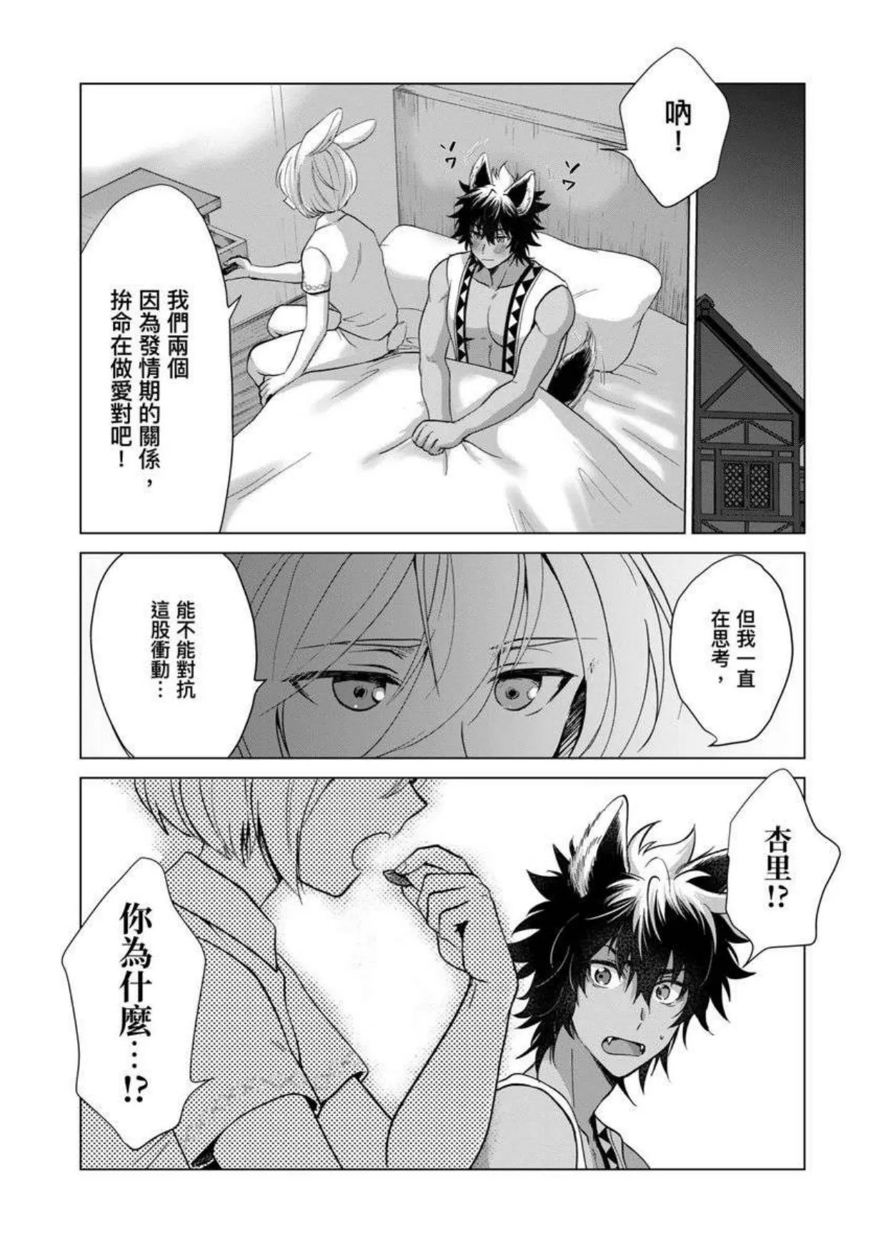 《用我来满足吧》漫画最新章节第5话免费下拉式在线观看章节第【13】张图片