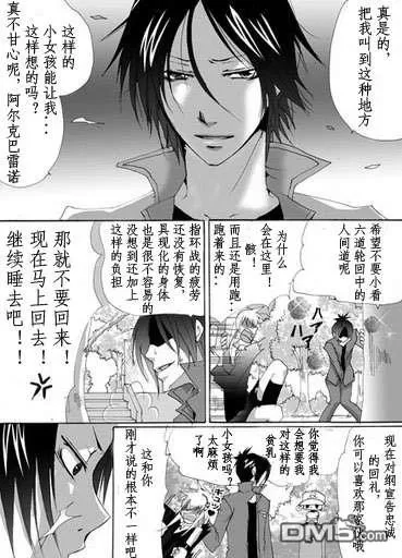 《田沼君的白日梦》漫画最新章节 第1话 免费下拉式在线观看章节第【13】张图片