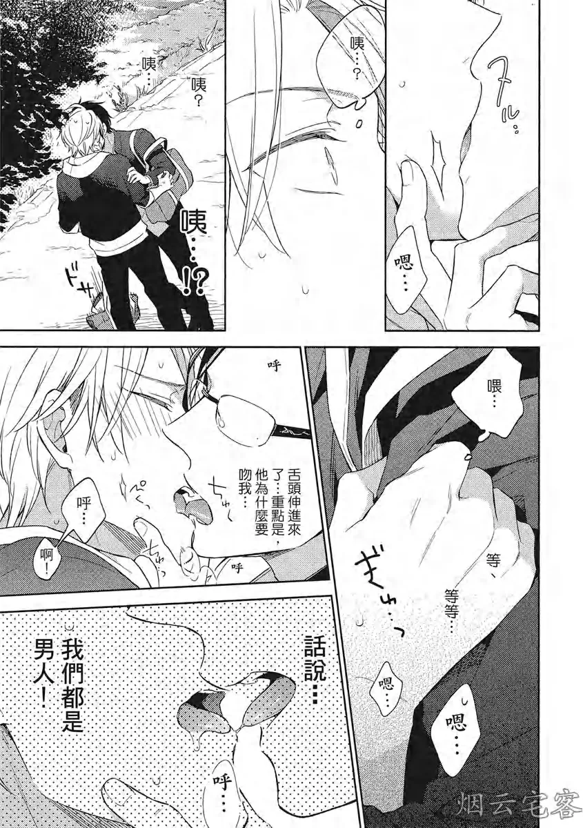 《赢不过双面人》漫画最新章节第01话免费下拉式在线观看章节第【28】张图片