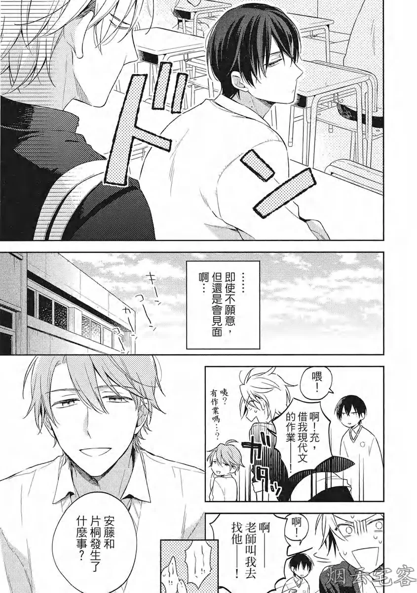 《赢不过双面人》漫画最新章节第02话免费下拉式在线观看章节第【9】张图片