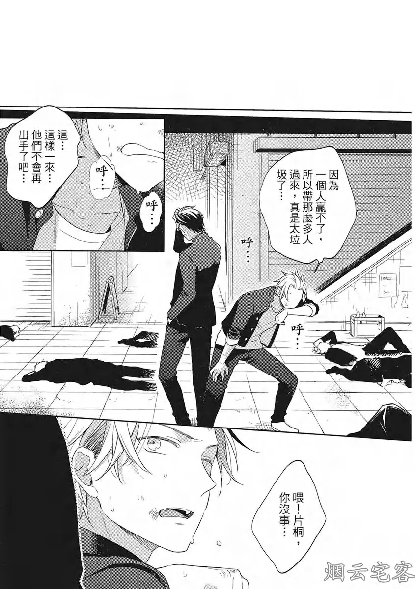 《赢不过双面人》漫画最新章节第02话免费下拉式在线观看章节第【17】张图片