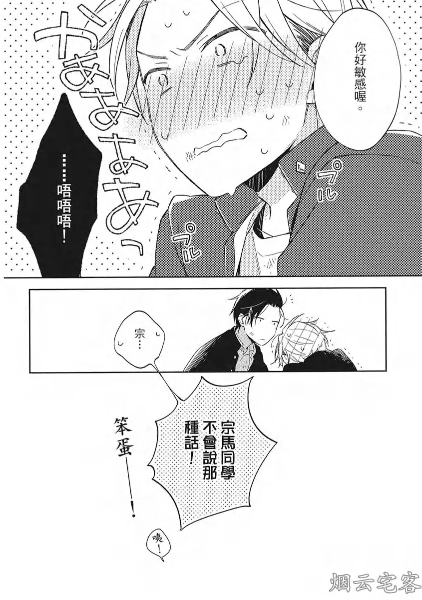 《赢不过双面人》漫画最新章节第02话免费下拉式在线观看章节第【32】张图片