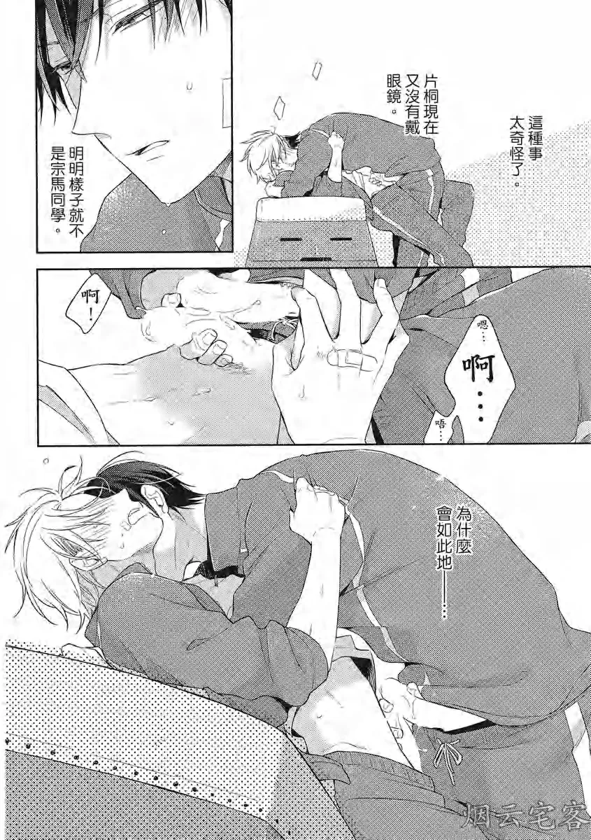 《赢不过双面人》漫画最新章节第03话免费下拉式在线观看章节第【16】张图片