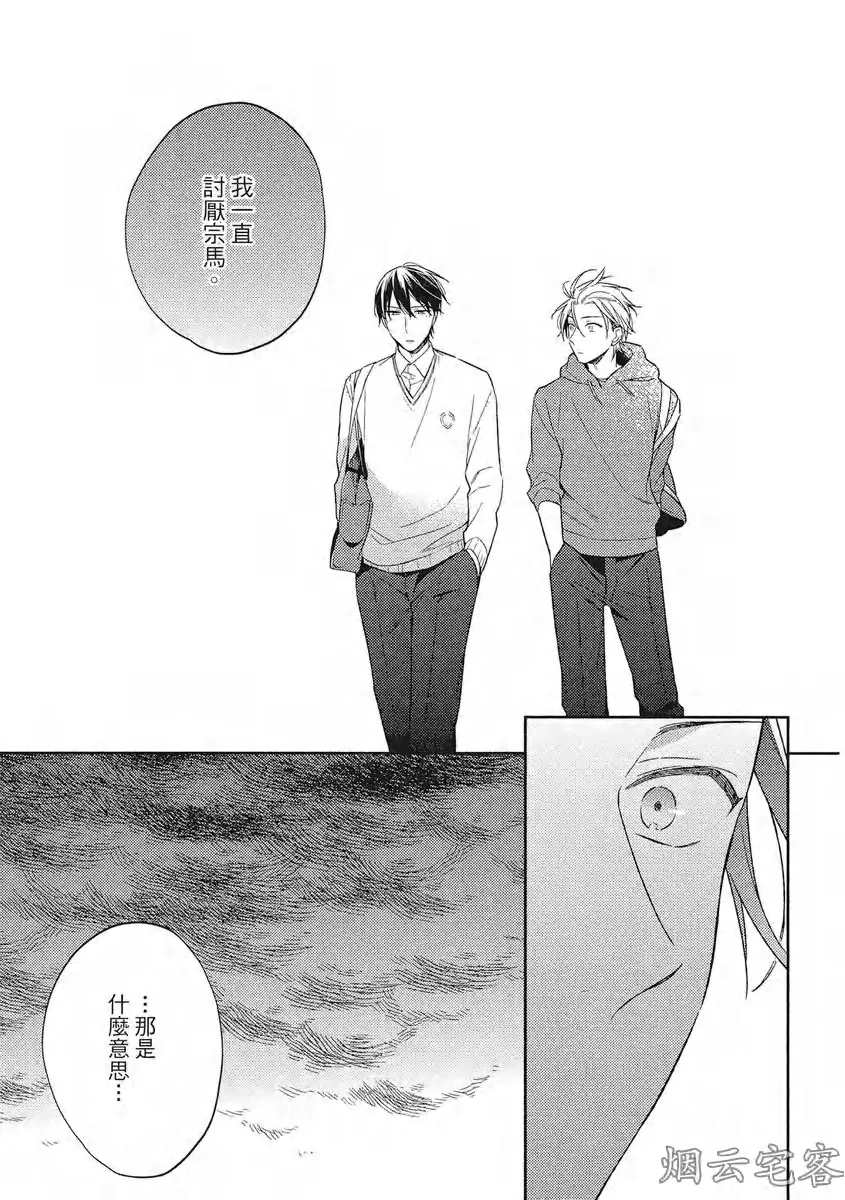 《赢不过双面人》漫画最新章节第05话免费下拉式在线观看章节第【13】张图片