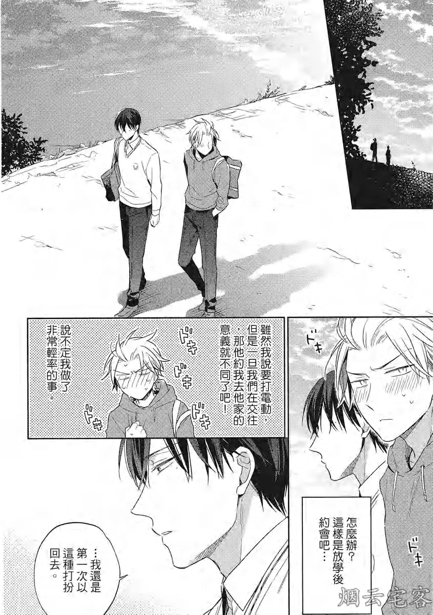 《赢不过双面人》漫画最新章节第05话免费下拉式在线观看章节第【10】张图片