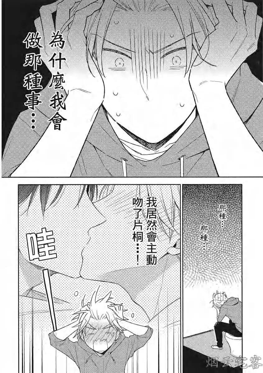 《赢不过双面人》漫画最新章节第05话免费下拉式在线观看章节第【2】张图片