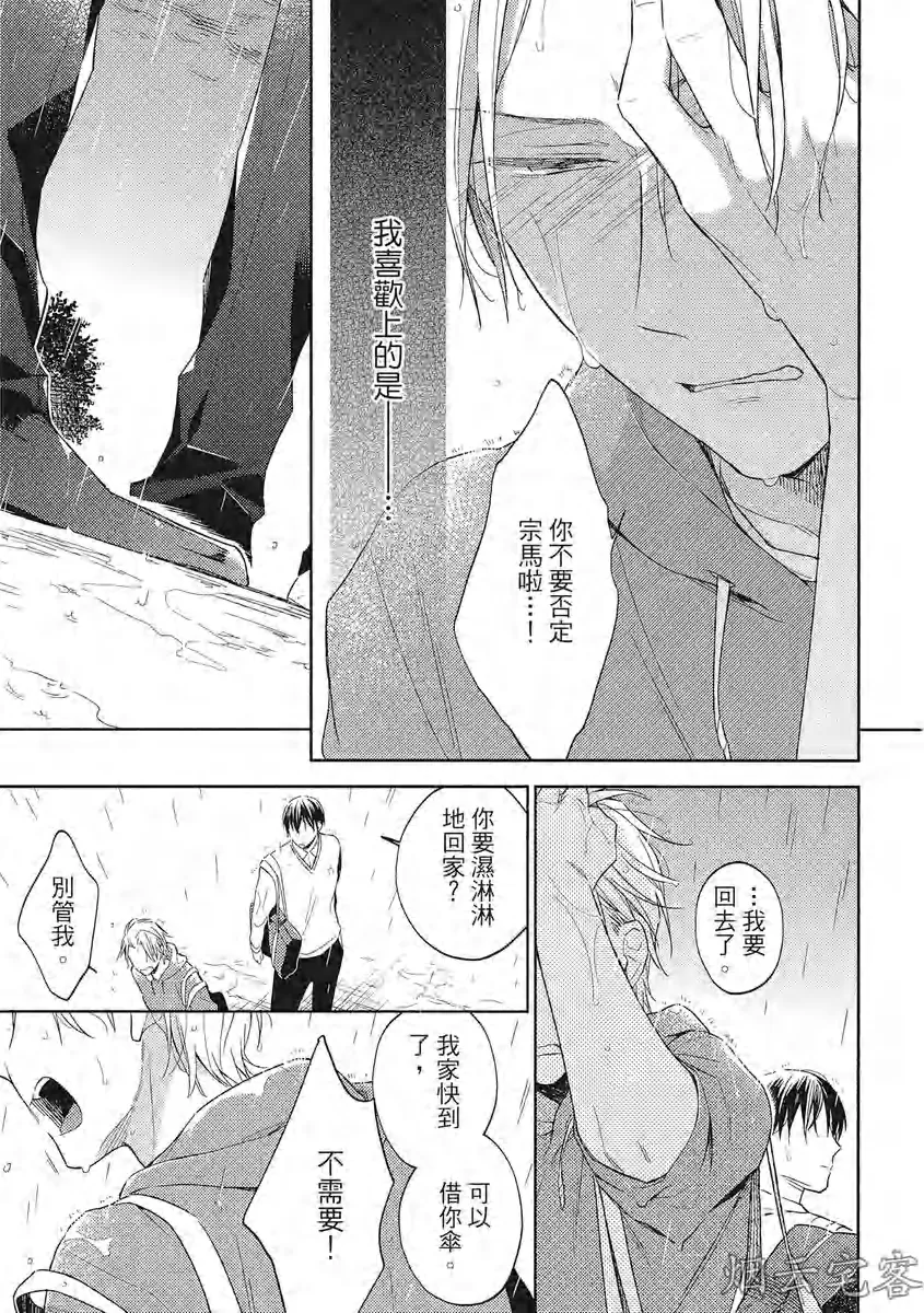 《赢不过双面人》漫画最新章节第05话免费下拉式在线观看章节第【17】张图片