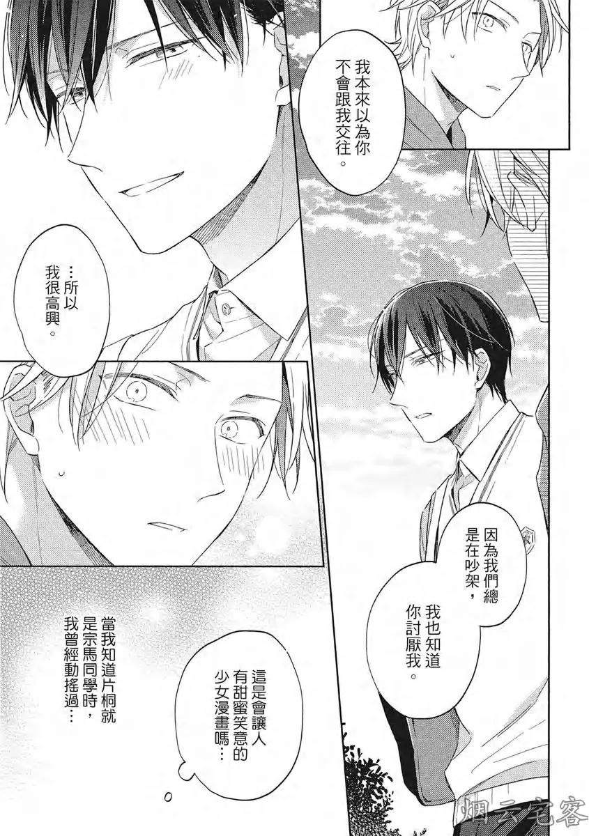 《赢不过双面人》漫画最新章节第05话免费下拉式在线观看章节第【11】张图片