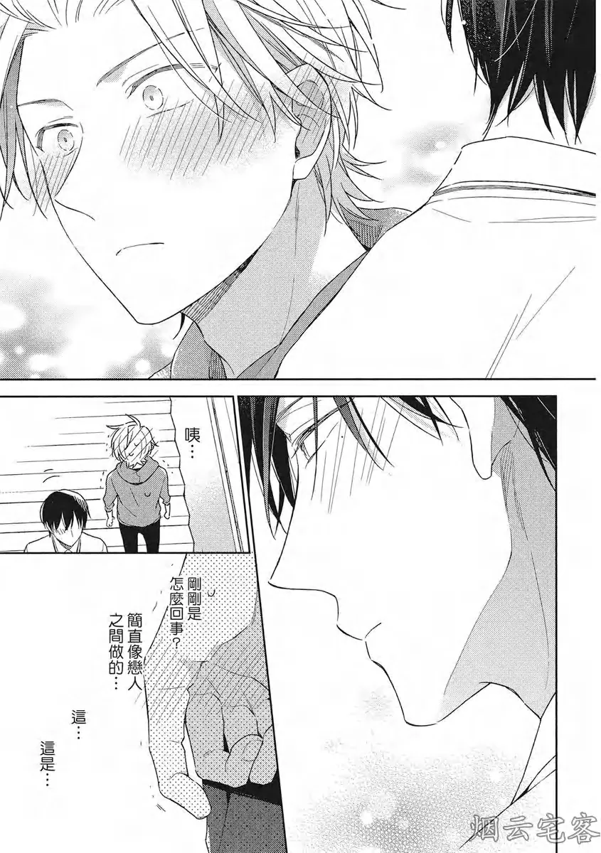 《赢不过双面人》漫画最新章节第05话免费下拉式在线观看章节第【7】张图片