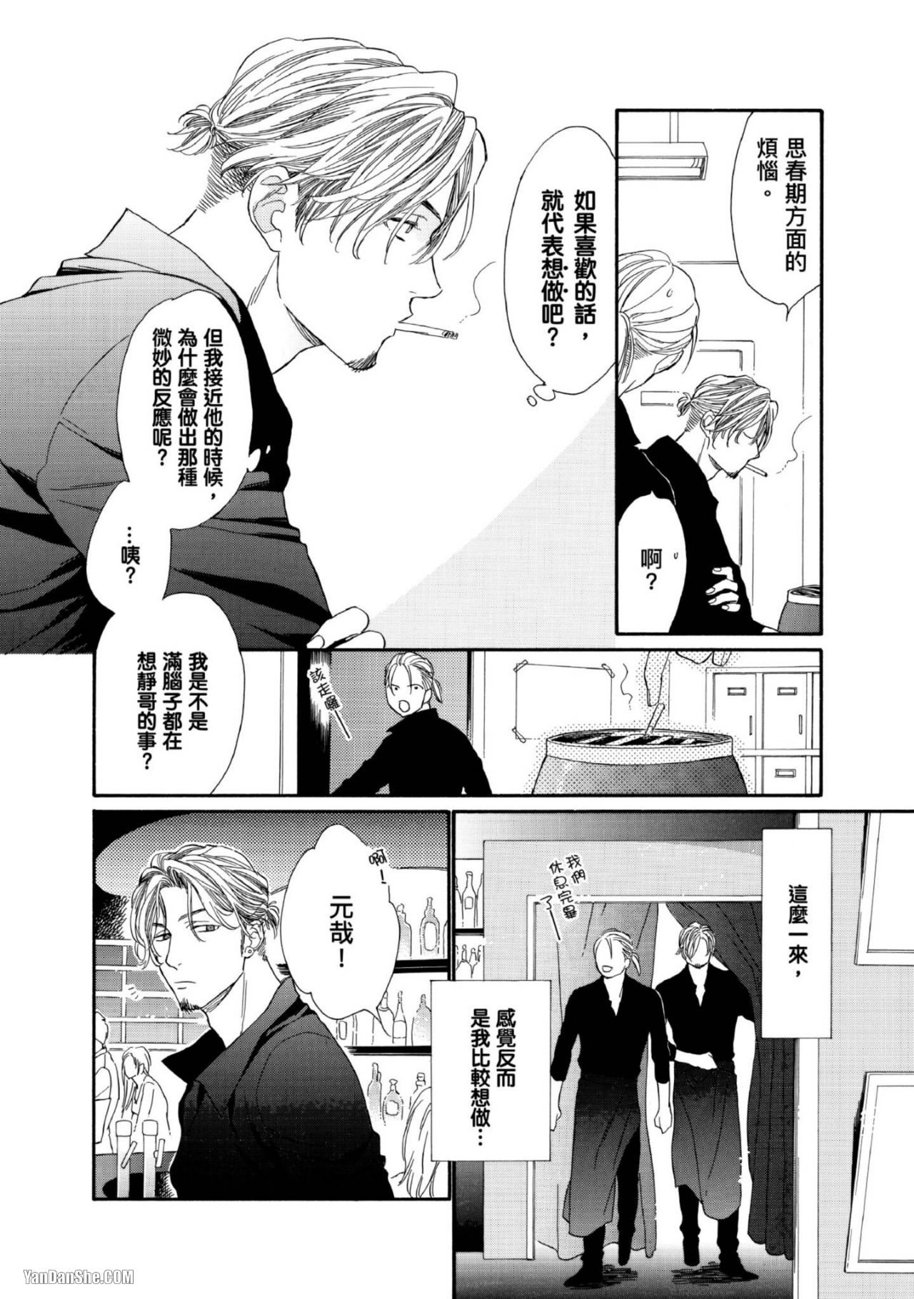 《距离这么近怎么谈恋爱》漫画最新章节第2话免费下拉式在线观看章节第【11】张图片