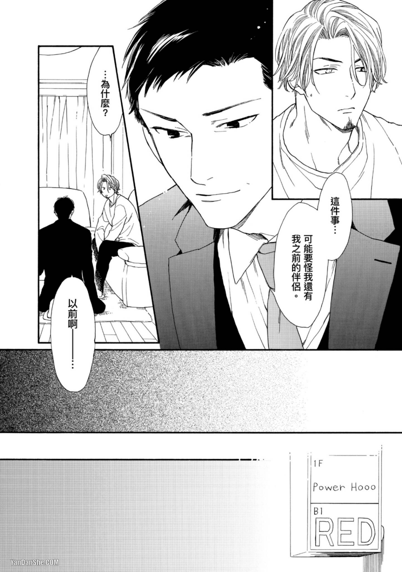 《距离这么近怎么谈恋爱》漫画最新章节第4话免费下拉式在线观看章节第【13】张图片