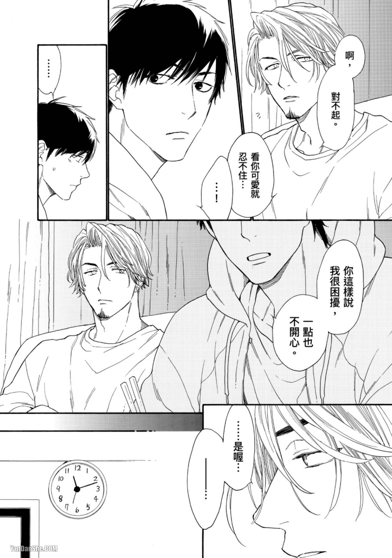 《距离这么近怎么谈恋爱》漫画最新章节第4话免费下拉式在线观看章节第【7】张图片