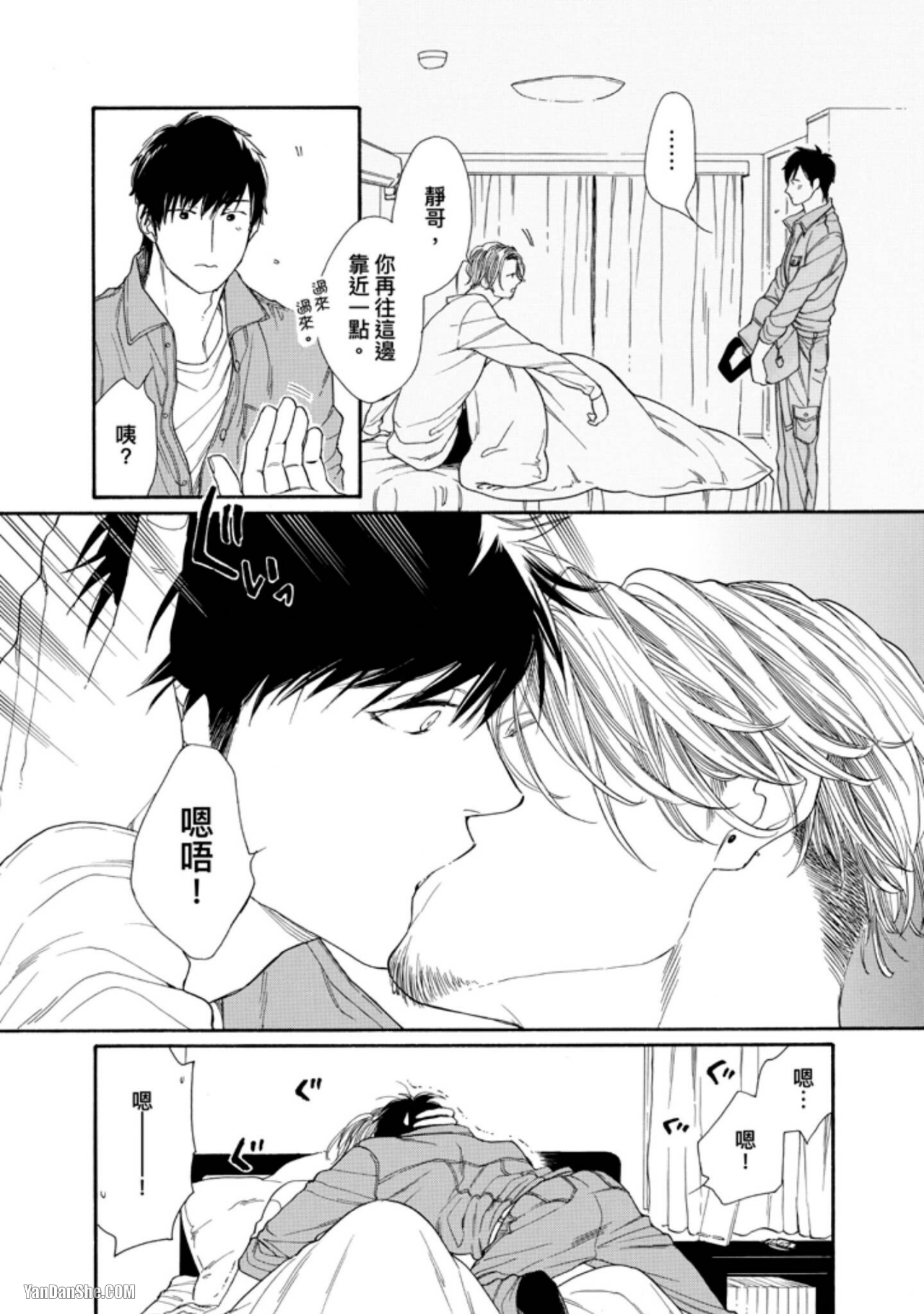 《距离这么近怎么谈恋爱》漫画最新章节第5话免费下拉式在线观看章节第【11】张图片