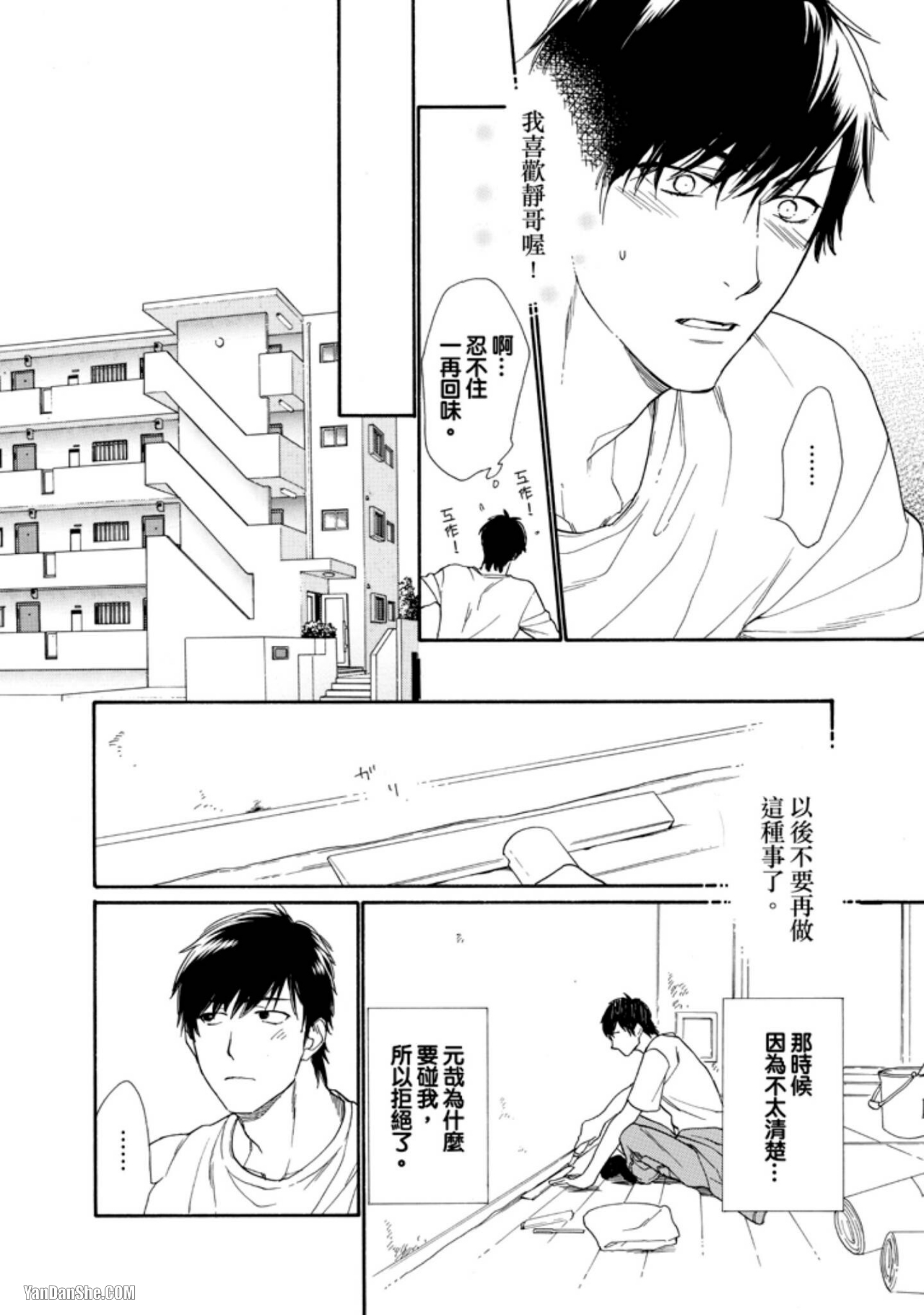 《距离这么近怎么谈恋爱》漫画最新章节第5话免费下拉式在线观看章节第【7】张图片