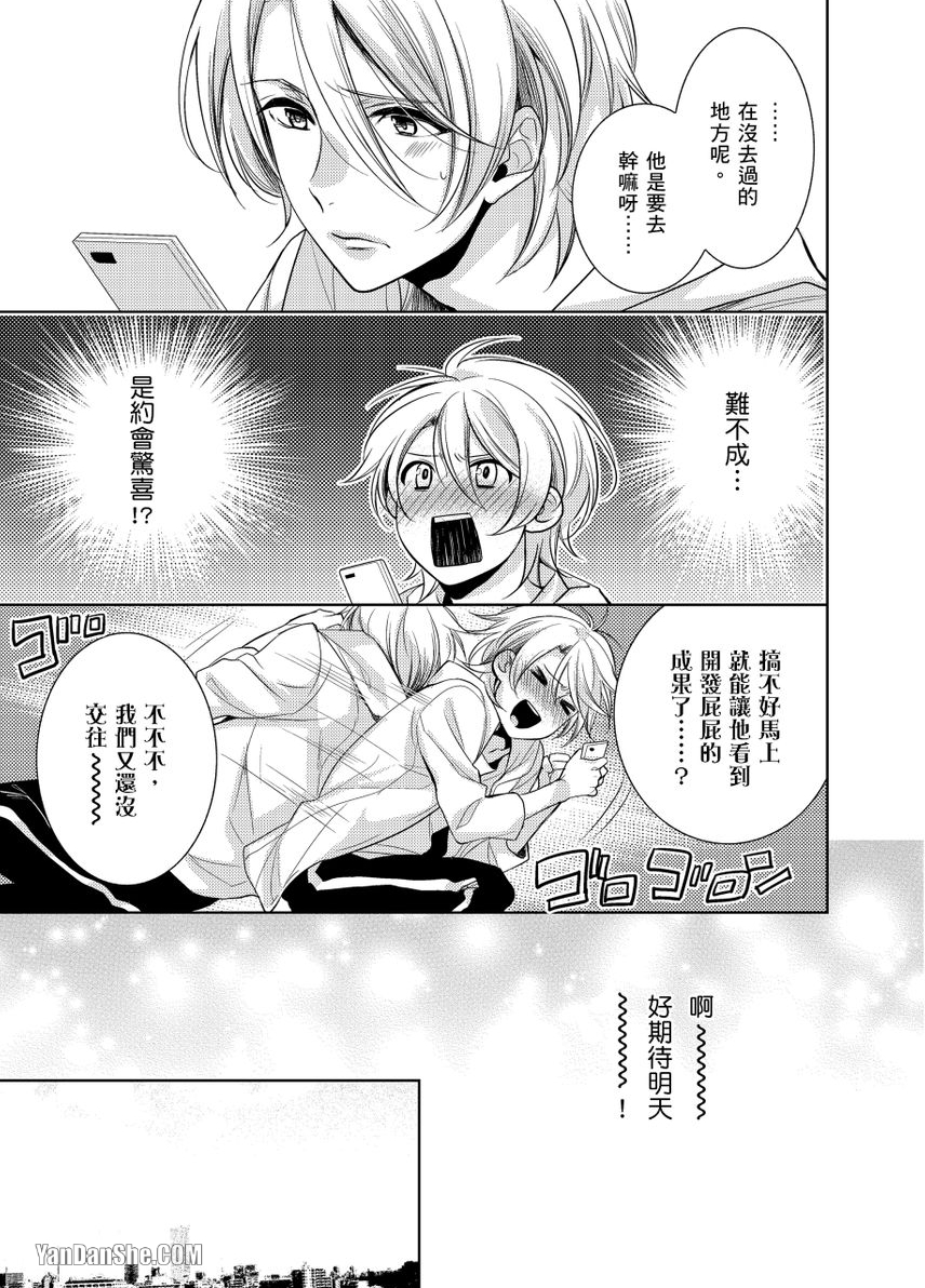 《在里头的人请抱紧我！～我和学长的秘密★社团》漫画最新章节第3话免费下拉式在线观看章节第【8】张图片