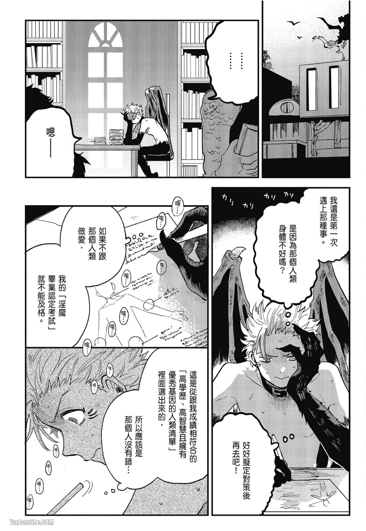 《淫魔君改造不举男》漫画最新章节第1话免费下拉式在线观看章节第【17】张图片