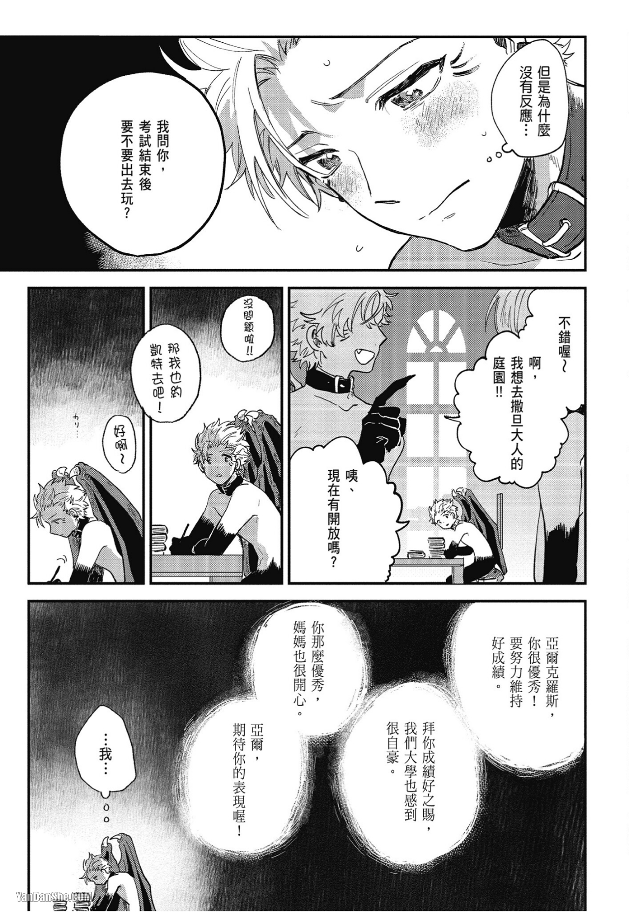 《淫魔君改造不举男》漫画最新章节第1话免费下拉式在线观看章节第【18】张图片