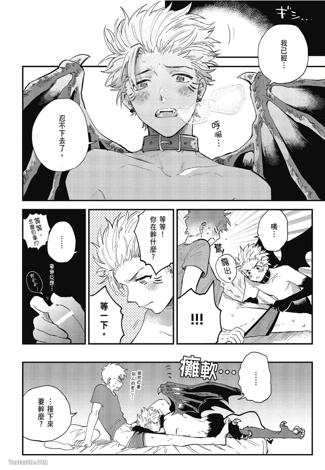 《淫魔君改造不举男》漫画最新章节第1话免费下拉式在线观看章节第【25】张图片