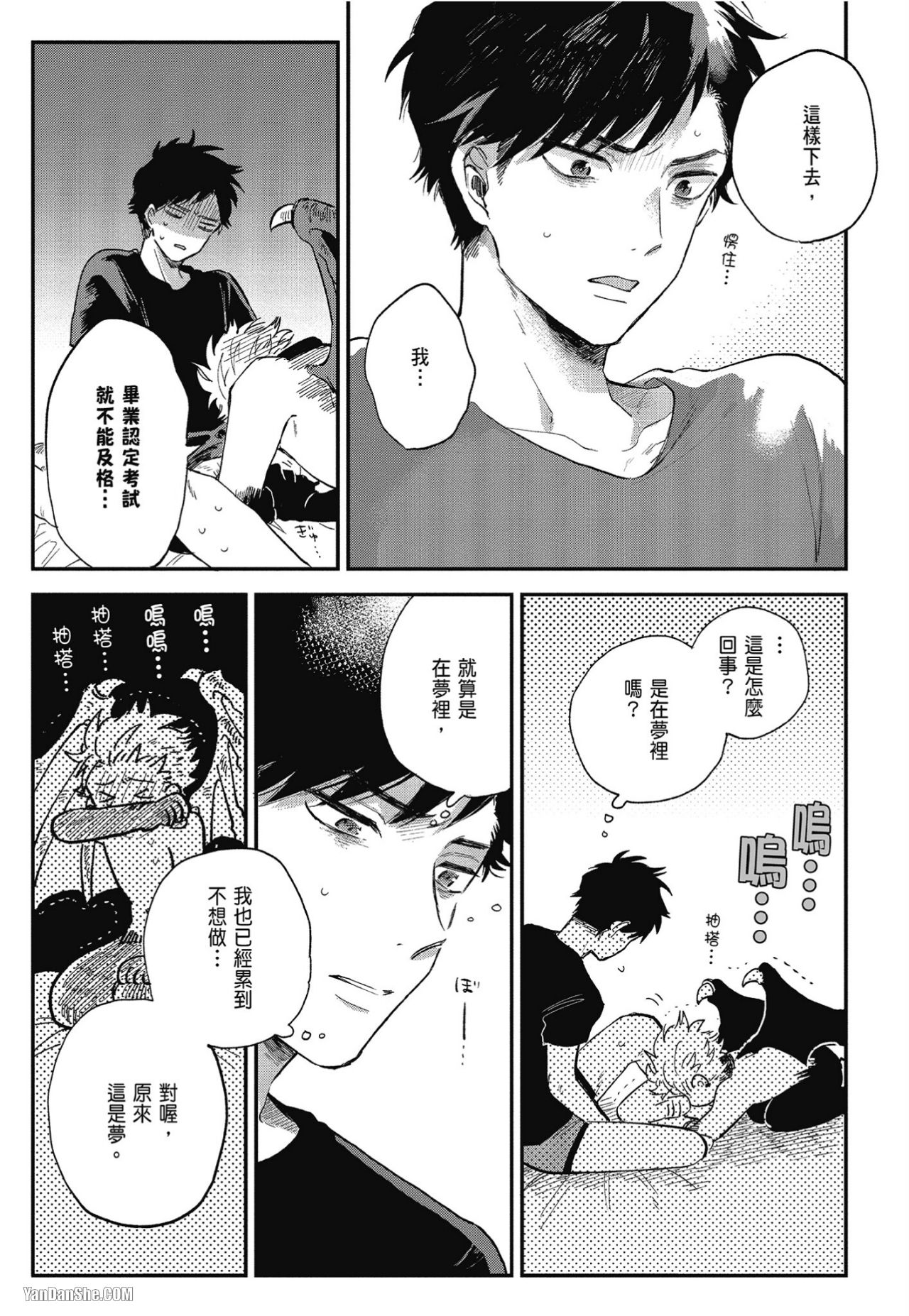 《淫魔君改造不举男》漫画最新章节第1话免费下拉式在线观看章节第【26】张图片