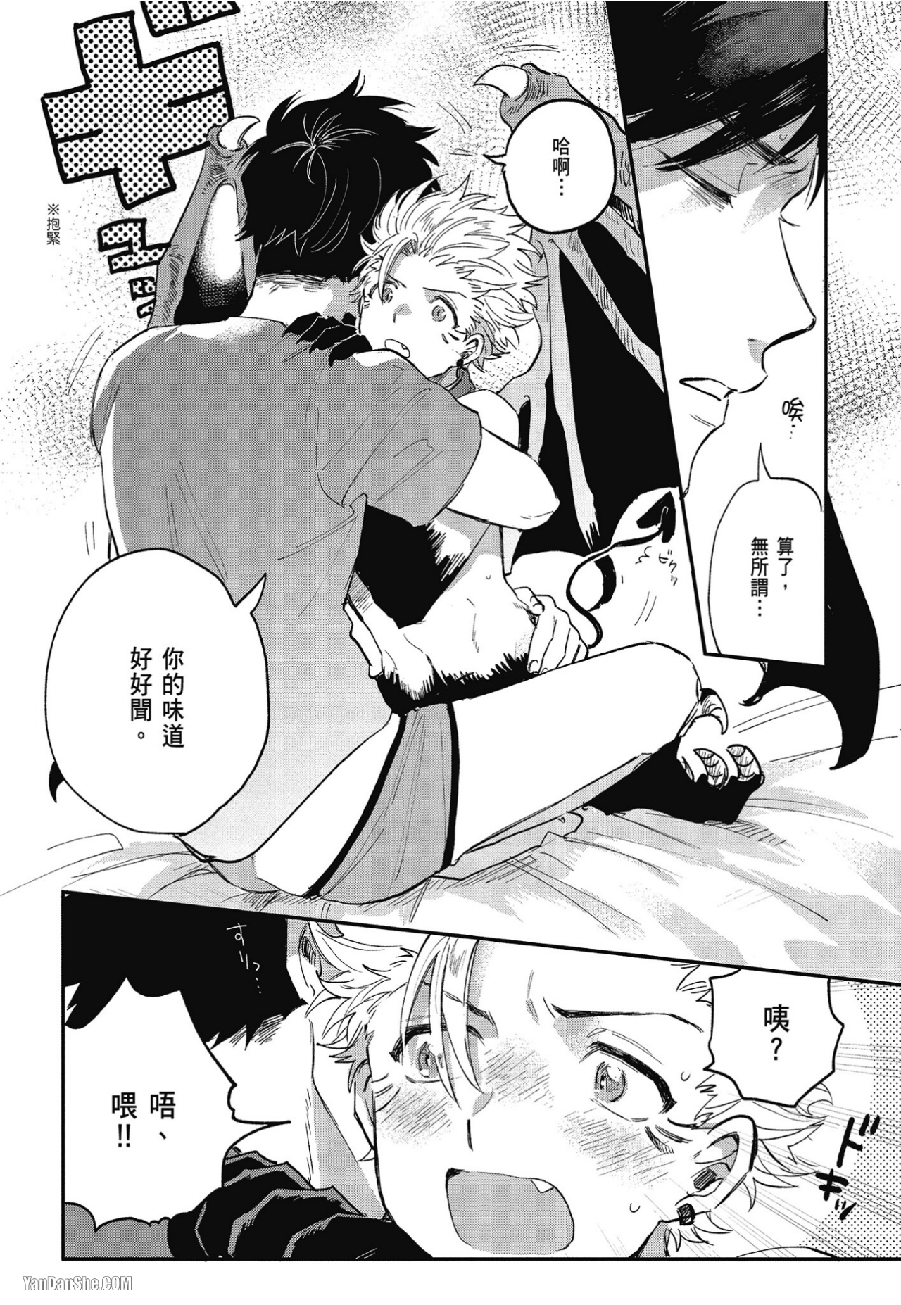 《淫魔君改造不举男》漫画最新章节第1话免费下拉式在线观看章节第【27】张图片