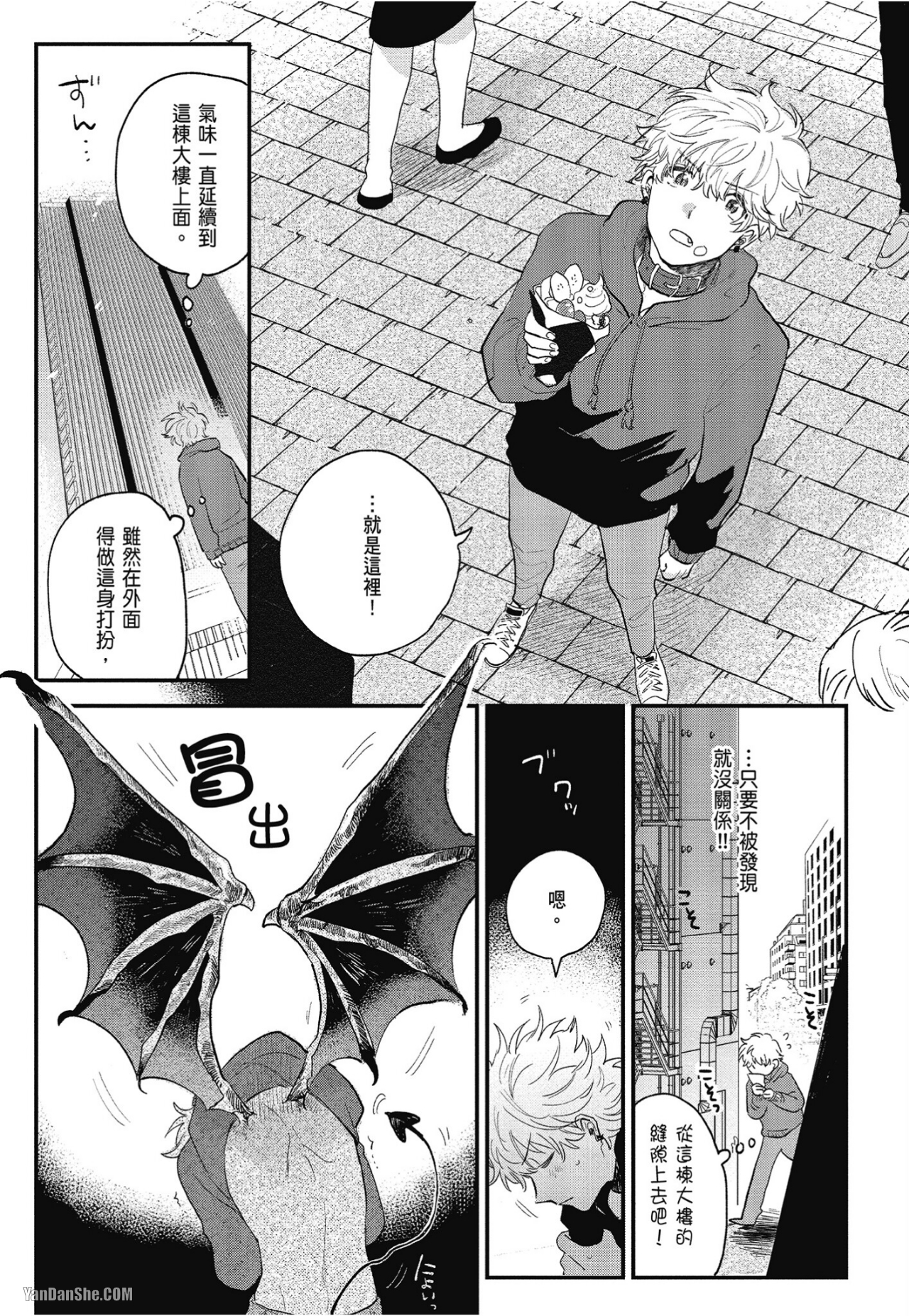 《淫魔君改造不举男》漫画最新章节第2话免费下拉式在线观看章节第【9】张图片