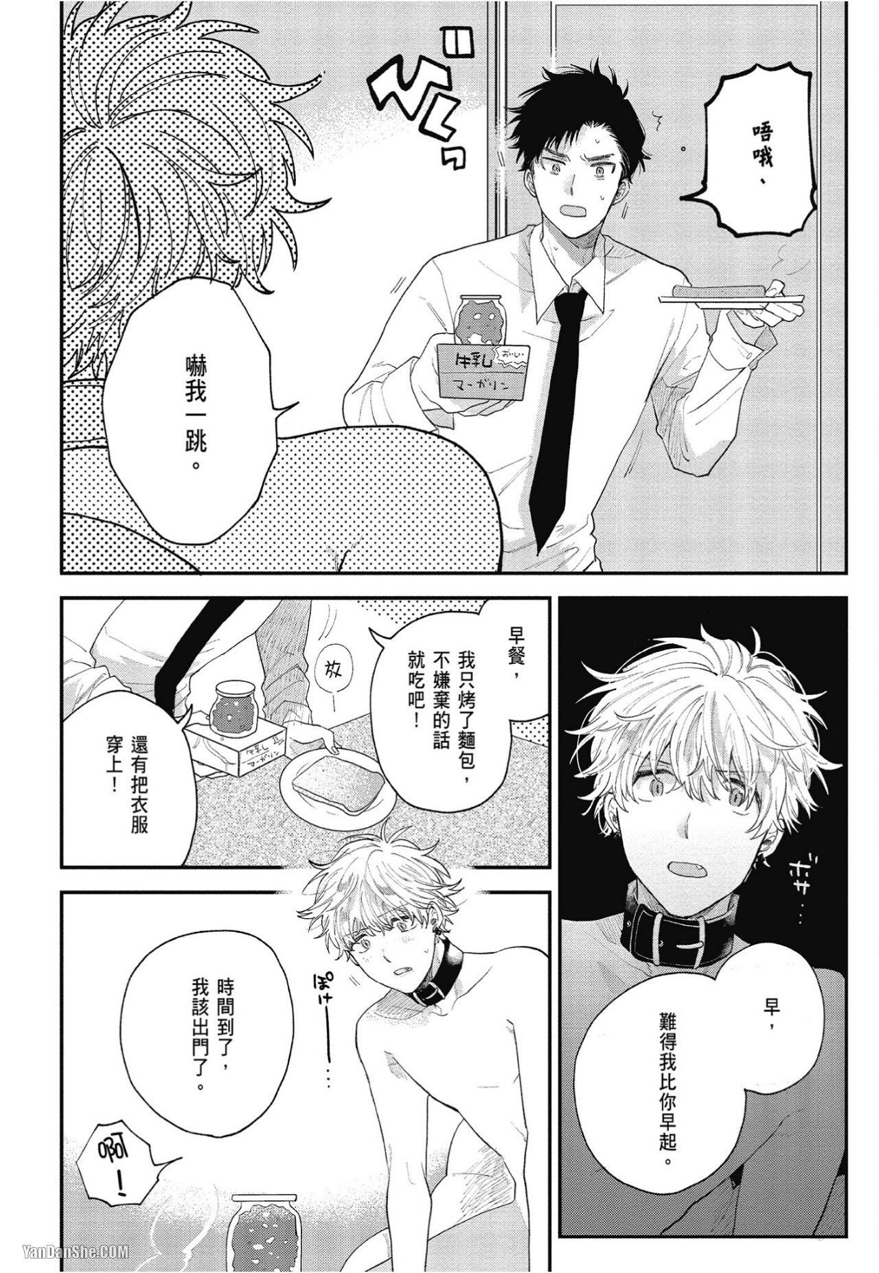 《淫魔君改造不举男》漫画最新章节第3话免费下拉式在线观看章节第【26】张图片