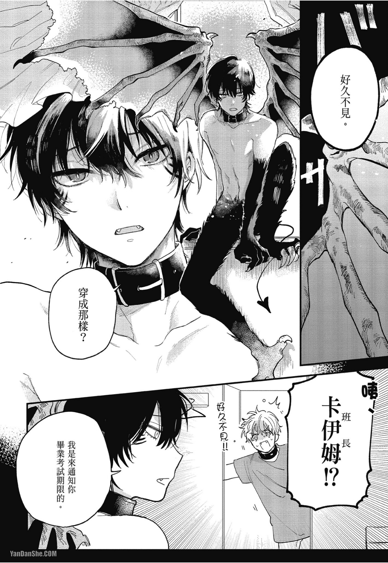 《淫魔君改造不举男》漫画最新章节第4话免费下拉式在线观看章节第【4】张图片