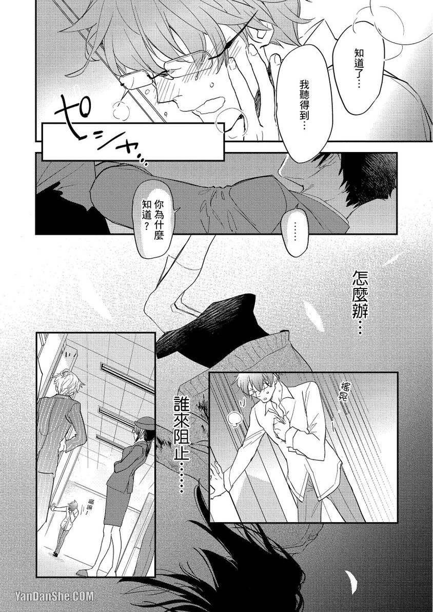 《老师、鬼故事很赞的唷？》漫画最新章节第2话免费下拉式在线观看章节第【15】张图片