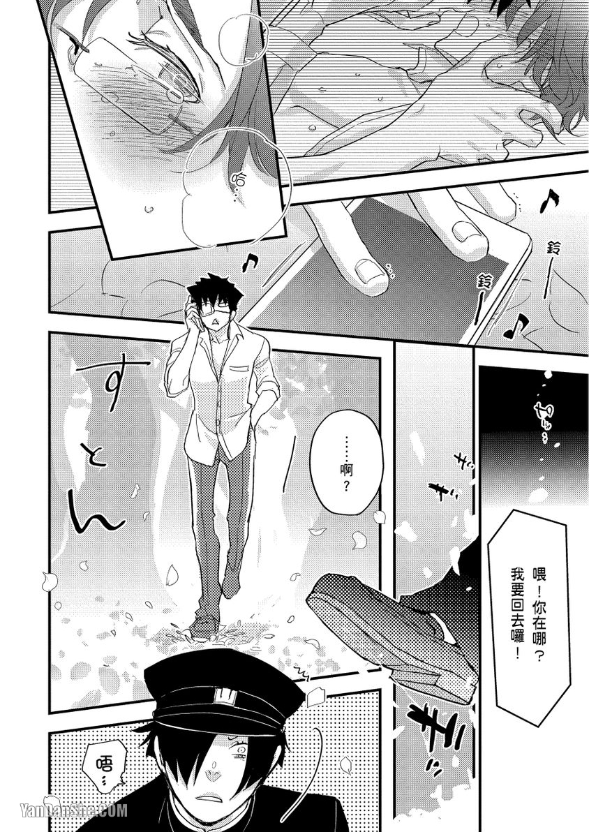 《老师、鬼故事很赞的唷？》漫画最新章节第4话免费下拉式在线观看章节第【15】张图片