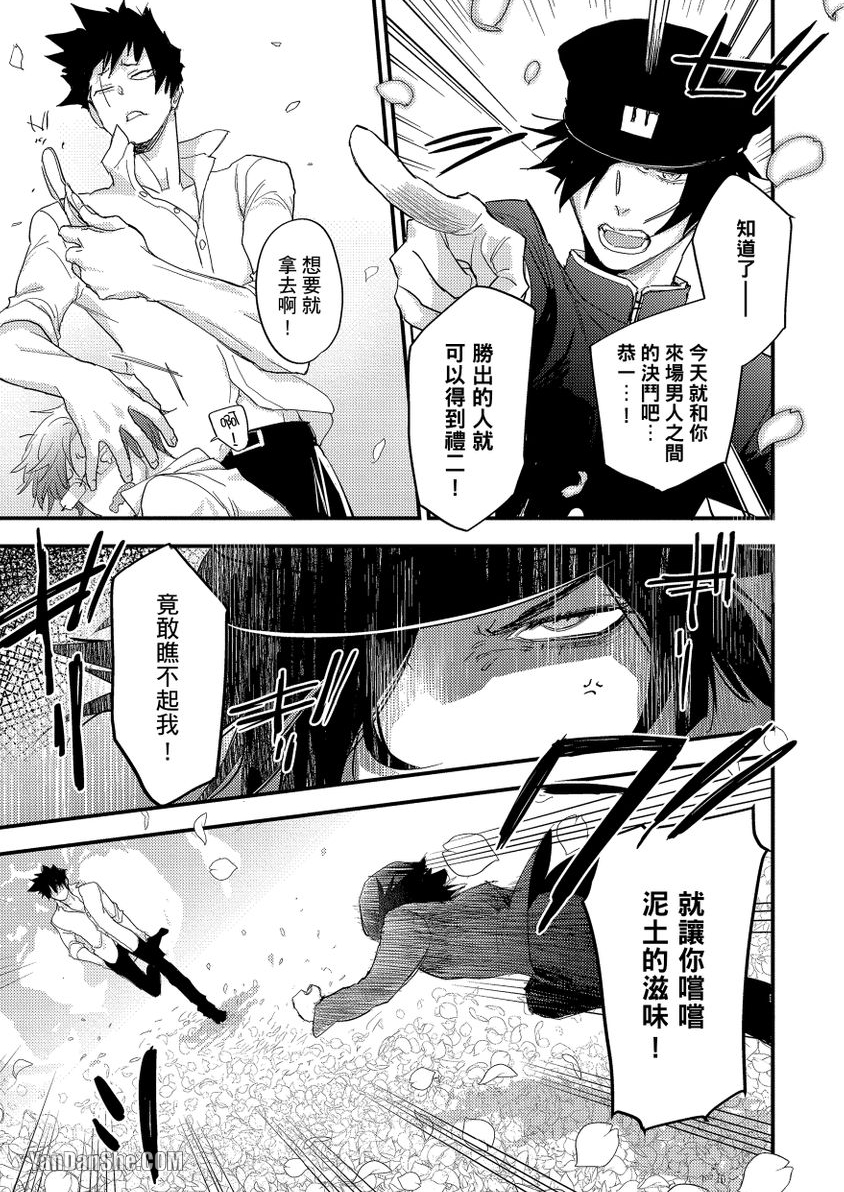 《老师、鬼故事很赞的唷？》漫画最新章节第4话免费下拉式在线观看章节第【18】张图片