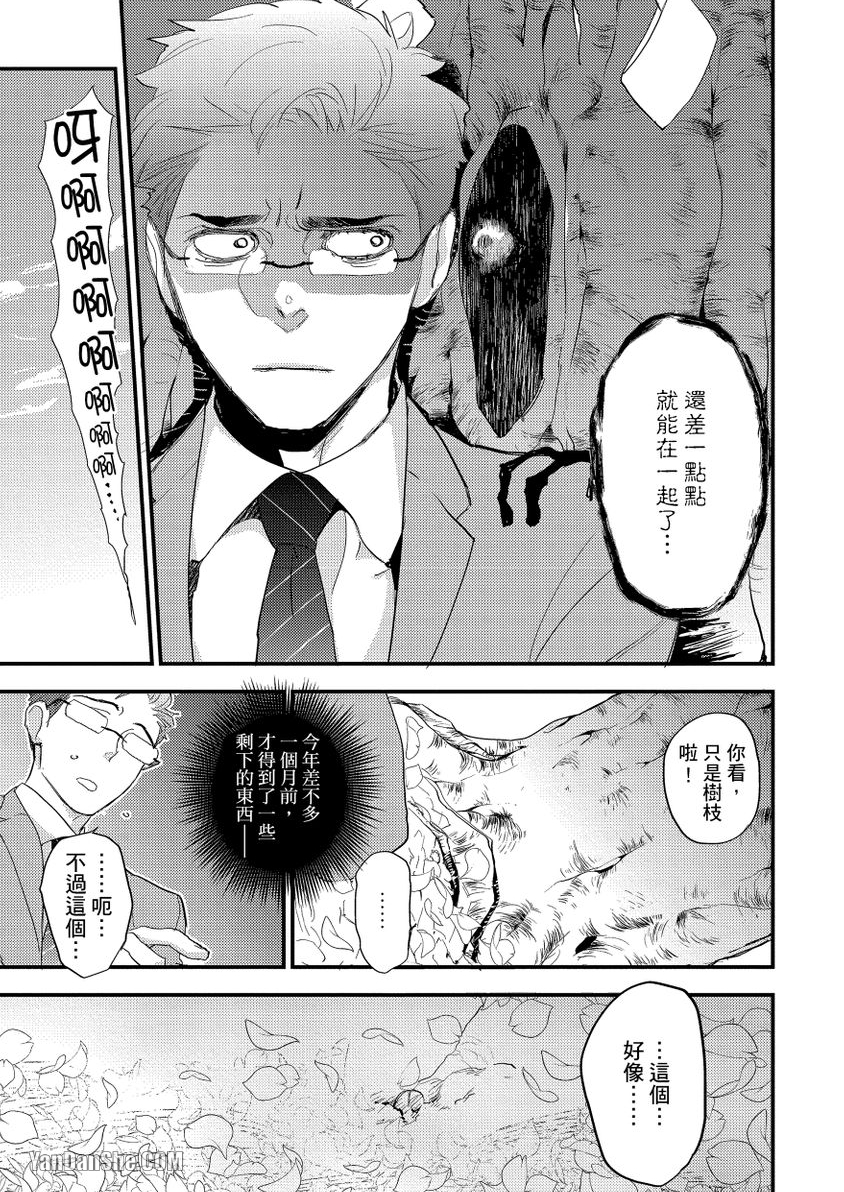 《老师、鬼故事很赞的唷？》漫画最新章节第4话免费下拉式在线观看章节第【24】张图片